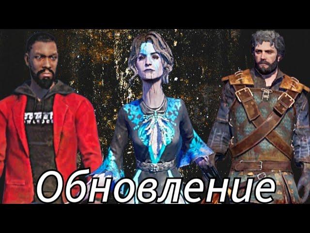 Обновление: Новый 11 сезон и переворот карт - Dead by daylight mobile #dbdmcc