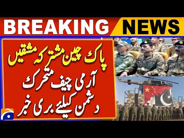 Army Chief General Asim Munir visits National Counter-Terrorism Center, ISPR | Breaking News