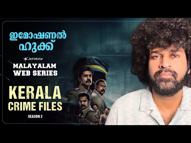 Kerala Crime File Season 2 Review | JioHotstar