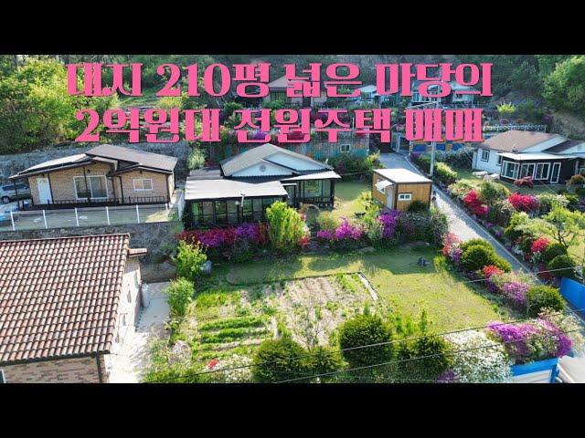 [여주부동산] 마당 넓은 벙커 주차장 있는 전원주택 매매 농막 컨테이너 포함 대지 210평 경기도 여주시 북내면