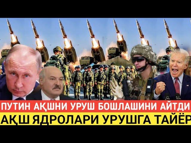 ШОШИЛИНЧ!!! ПУТИН АҚШНИ ҚУДРАТИ ҲАҚИДА ГАПИРИБ БЕРДИ. АҚШ УРУШГА ТАЙЁРМИ.