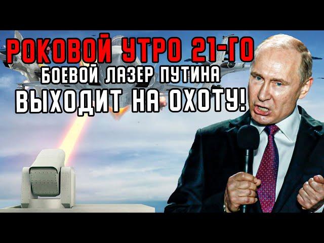 Весь Мир ОШАРАШЕН - Янки Забили Тревогу: ПЕРЕСВЕТ Навёл Суеты