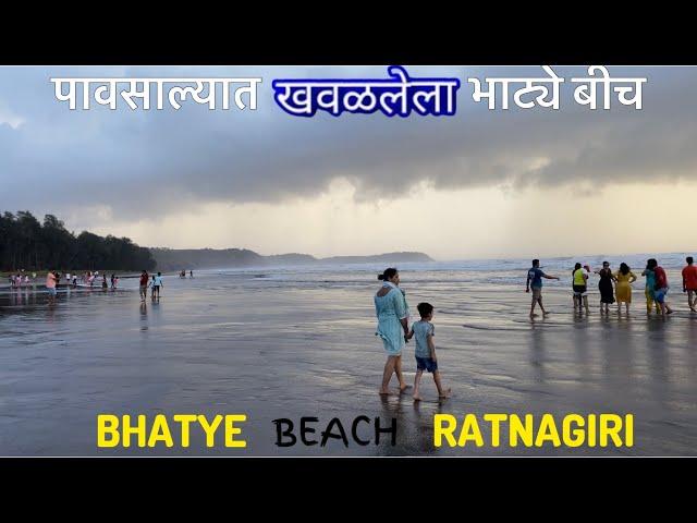 Bhatye Beach Ratnagiri | पावसाल्यात खवळलेला भाट्ये बीच | Bhatye Beach | कोंकणतला सुंदर बीच