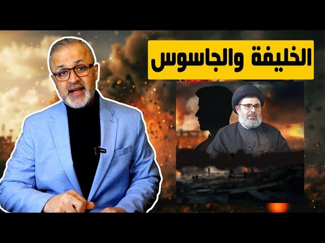 كيف تم الاغتيال ومن الجاسوس الذي سرب المعلومة الذهبية ومن هو الخليفة | حرب غزة