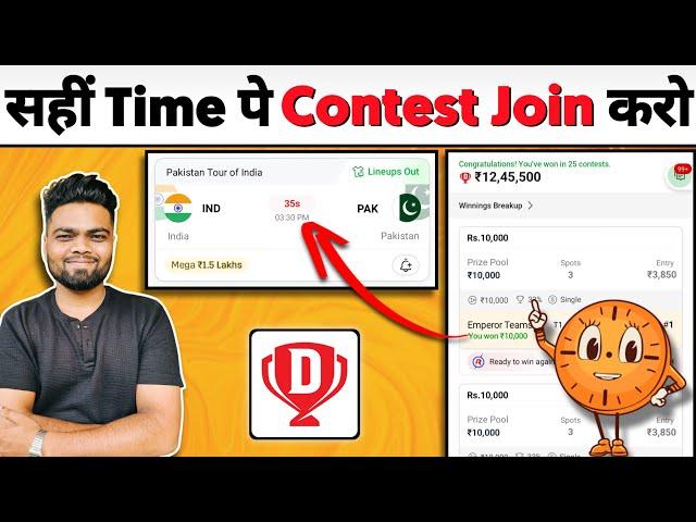 Dream11 pe Contest kab join kare | Daily लाखों Kamana है तो इस Time Join करो | Dream11 daily Winning