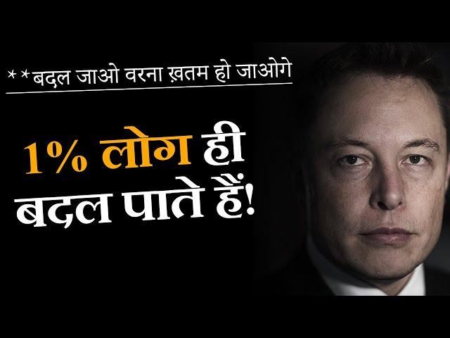 NEVER MISS THIS: Best Business Motivational Video - Technology | Elon Musk | Internet