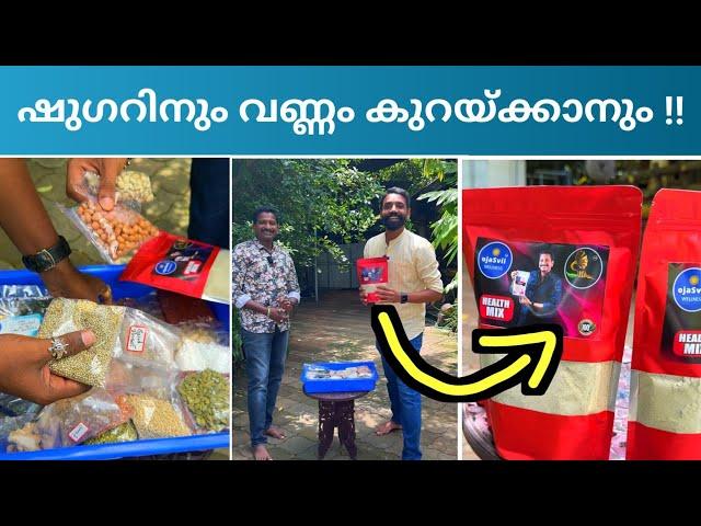 Health Mix | ഒരു നേരം നല്ലൊരു ആഹാരം കഴിക്കാം