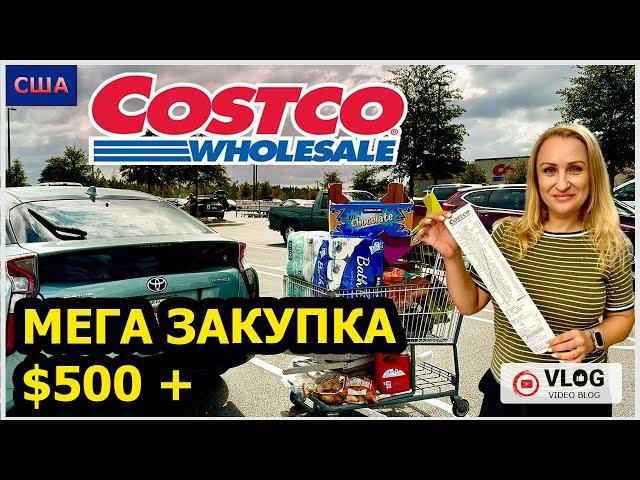 Мега закупка в Костко. Полная тележка продуктов. Обзор биодобавок из Costco. Шопинг. США. Флорида