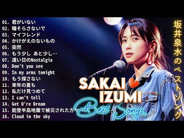 坂井泉水の最も温かい曲  ZARD's Best Songs  80s 90s Jpop