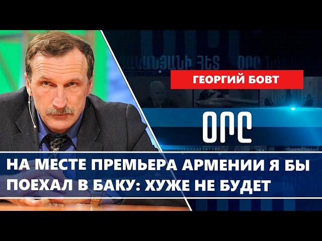 На месте премьера Армении я бы поехал в Баку: хуже не будет