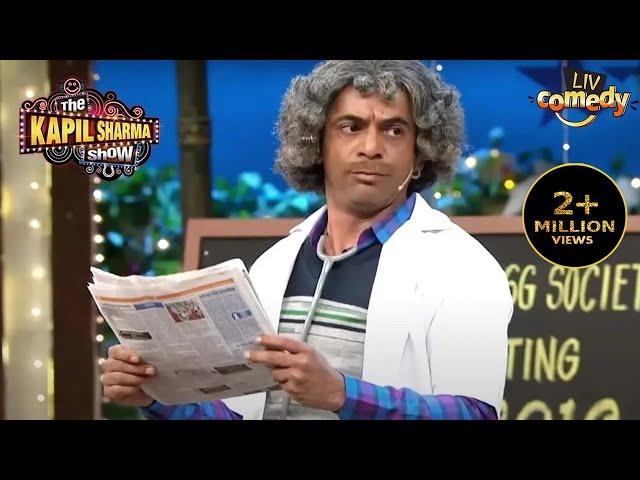 Kapil ने क्यों बनाया Dr. Gulati का पुतला? |The Kapil Sharma Show | Best Of Sunil Grover