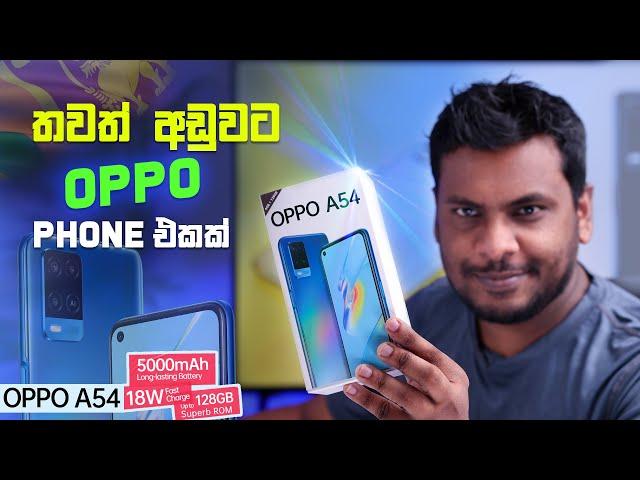 OPPO A54 in Sri Lanka