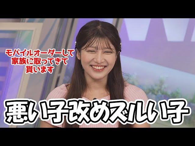 【岡本結子リサ】31のよくばりフェスに並びたくないのでモバイルオーダーして家族に取りに行かせるお天気お姉さん