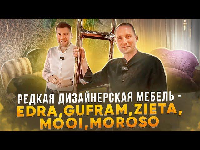 Редкая дизайнерская мебель из Китая | Обзор изделий производителя