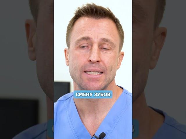 Жуткая правда про молочные зубы #молочныезубы #стоматология  #стоматолог  #медицина