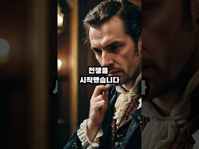 역사상 가장 황당한 전쟁의 이유 Top 3 #정보 #지식 #상식 #이슈 #뉴스 #꿀팁 #역사 #해외역사 #전쟁