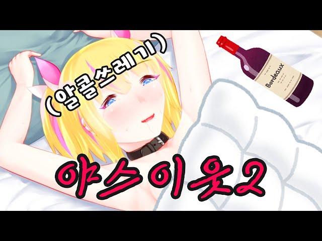 술을 너무 좋아하는 말괄량이 옆집 이웃 동갑녀