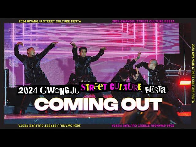 COMING OUT | 3RD PLACE | ADULT SIDEㅣ결선ㅣ2024 LINE UP SEASON 9 PERFORMANCE