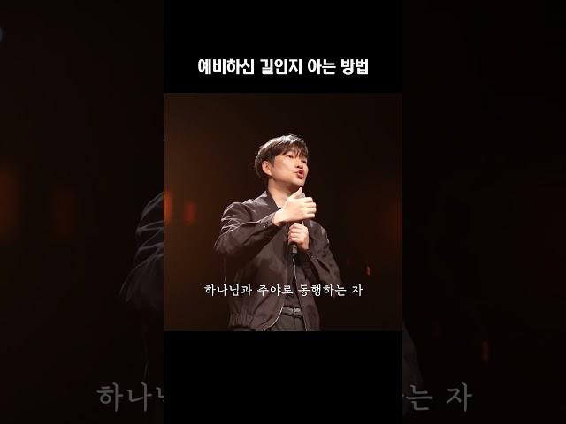 예비하신 길인지 아는 방법 (Page Church 신재웅 목사) #묵상 #믿음 #예배 #예수님 #말씀 #하나님 #찬양 #성경 #기도 #신앙 #기독교 #묵상 #교회