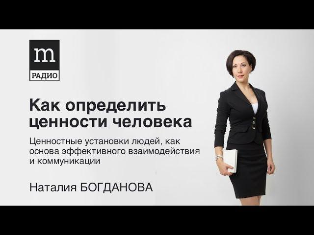 Знаю как. Как определить ценности человека