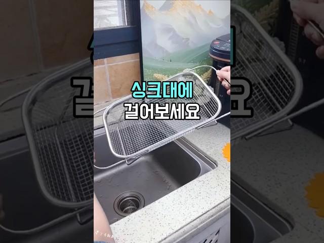 싱크대에 걸어보세요 #채소과일식 #채반 #요리꿀팁