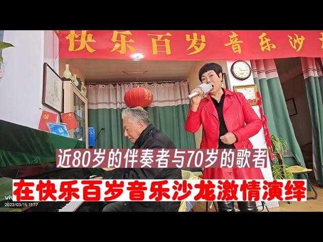 近80岁天津文艺工作者在乳山银滩找找了发挥余热的舞台