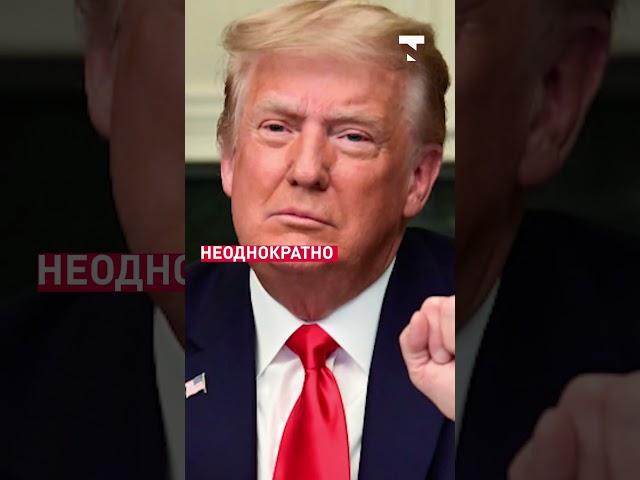 Трамп заявил о "третьей мировой войне"