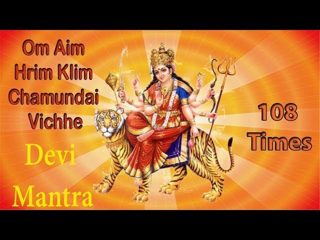 Most Powerful Mantra To Succeed In Life - ॐ ऐं ह्रीं क्लीं चामुण्डायै विच्चे - Devi Mantra 108 Times