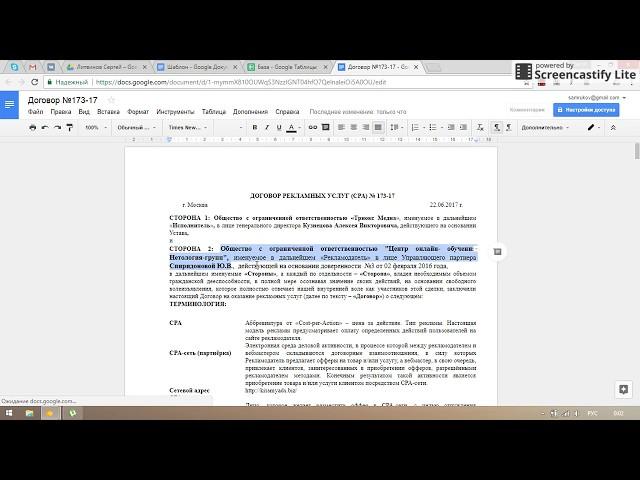 Формирование договора из базы в один клик