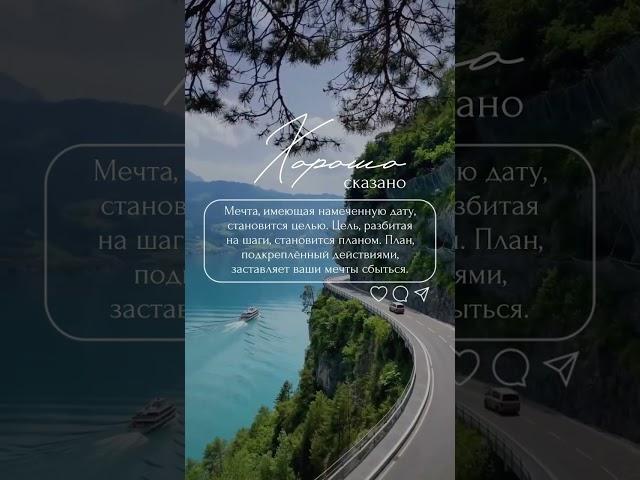 Хорошие слова 