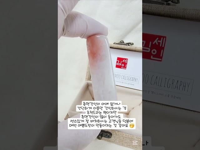 #모카나무#모카나무탯줄도장#아기도장#탯줄도장#육각도장#부부도장#가족도장#한글도장#나무도장 #도토리도장 #탯줄키링