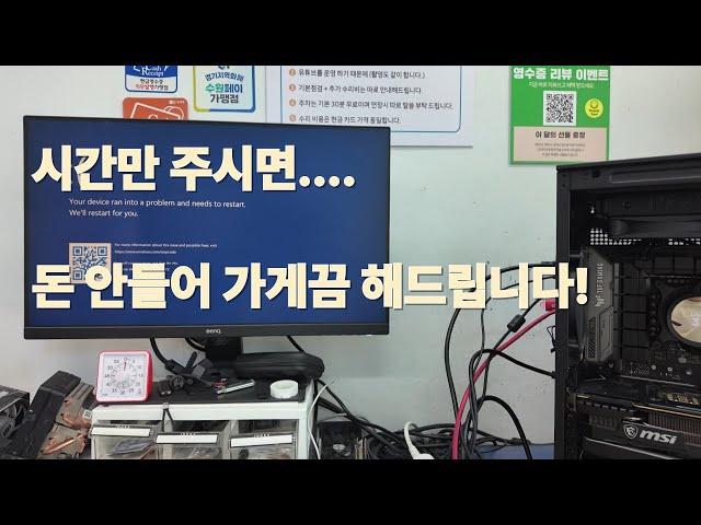 시간만 주시면...최대한 돈 안들어 가게끔 해드립니다..너무 급해 하지마세용~