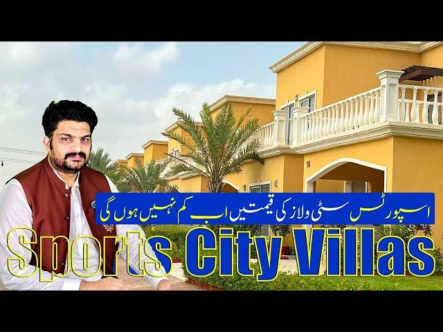 Sports City Villas Latest Updates| Bahria Homes Current Prices| Bahria Sports City Karachi