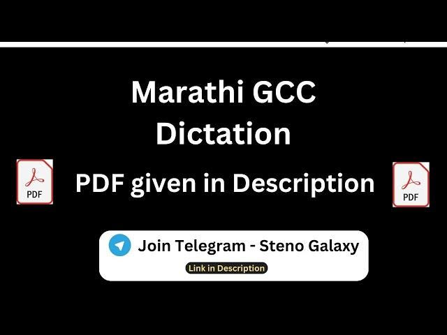 GCC Marathi Dictation 100 WPM || मराठी GCC गती उतारा || #gccdictations #gcc