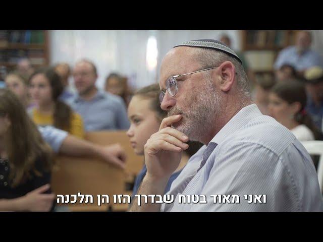 יום בת מצווה בישיבה הגבוהה אור עציון - תמוז התשפ"ב