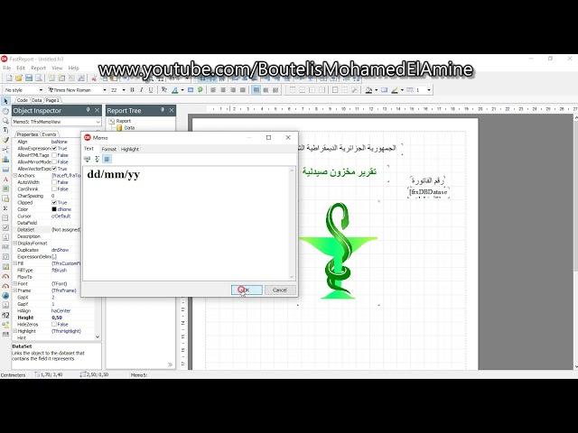 شرح كيفية الطباعة بالمكون فاست ريبورت باسخدام قاعدة بيانات -  how to use FastReport with database