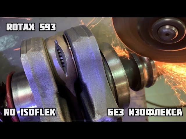 Rotax 593 No isoflex! (без изофлекса!)