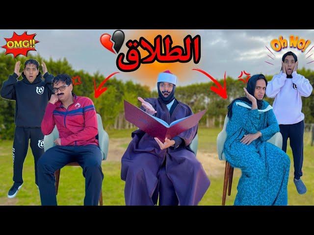 لما ابوك و امك يتخانقوا مع بعض ويطلقوا  / Bassem Otaka/ اوتاكا