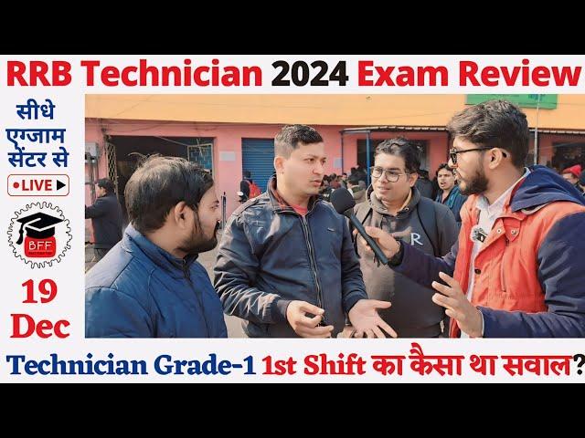 RRB Technician 2024 Exam Review TodayRailway Technician Grade-1 19 Dec 1st Shift का कैसा था सवाल?