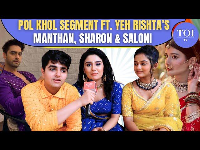 Yeh Rishta stars Manthan Setia, Saloni Sandhu & Sharon Varma take up the fun ‘Pol Khol’ segment