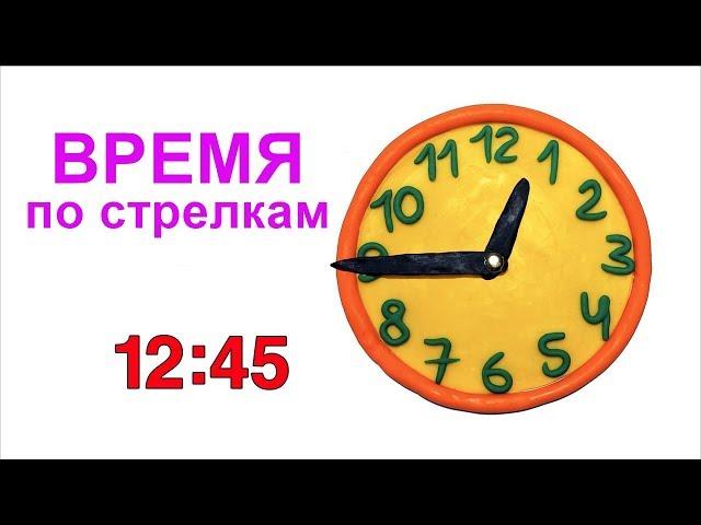 Как определить время по стрелкам часов