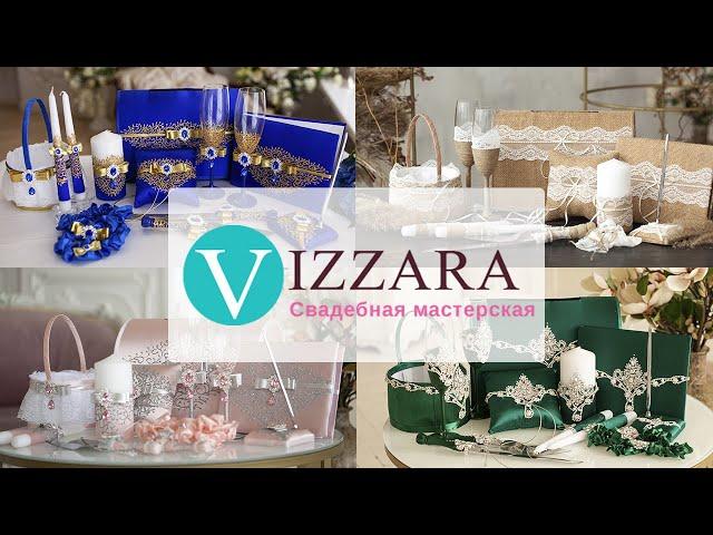 Wedding Set Wedding accessories Наборы свадебный Свадебные аксессуары VIZZARA