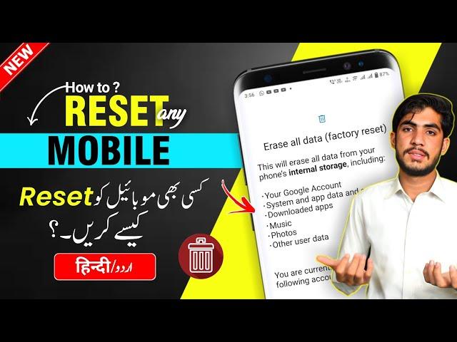 Mobile Reset Kaise Kare | Mobile Factory Reset Karne Ka Tarika