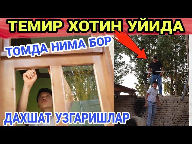 ТЕМИР ХОТИН УЙИДА ЭШИК РОМЛАР КЕЛДИ(ОХУНОВ ТВ)