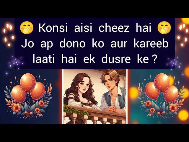 choose one number love quiz game today new | love quiz questions and answer | love quiz #lovegame