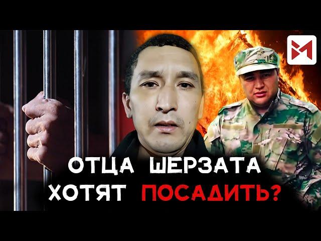 История г*бели ШЕРЗАТА: кого сделают «крайним»?