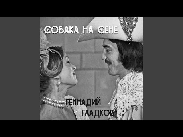 Тема, Ч. 1