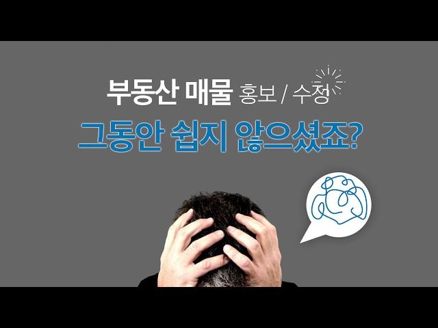 카이로스 보는부동산DID 홍보영상