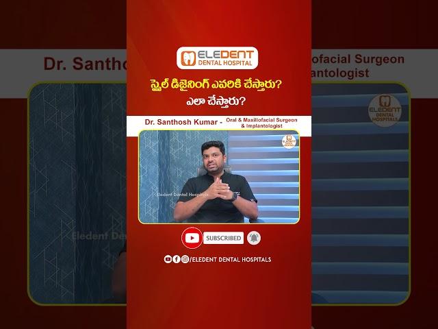 స్మైల్ డిజైనింగ్ ఎవరికి అవసరం || Who Needs Smile Designing Treatment || Eledent Dental Hospitals