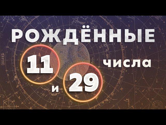 КАК УПРАВЛЯТЬ СВОИМ ГНЕВОМ. КАК ПЕРЕСТАТЬ РАЗДРАЖАТЬСЯ. РОЖДЕННЫЕ 11 и 29 ЧИСЛА.